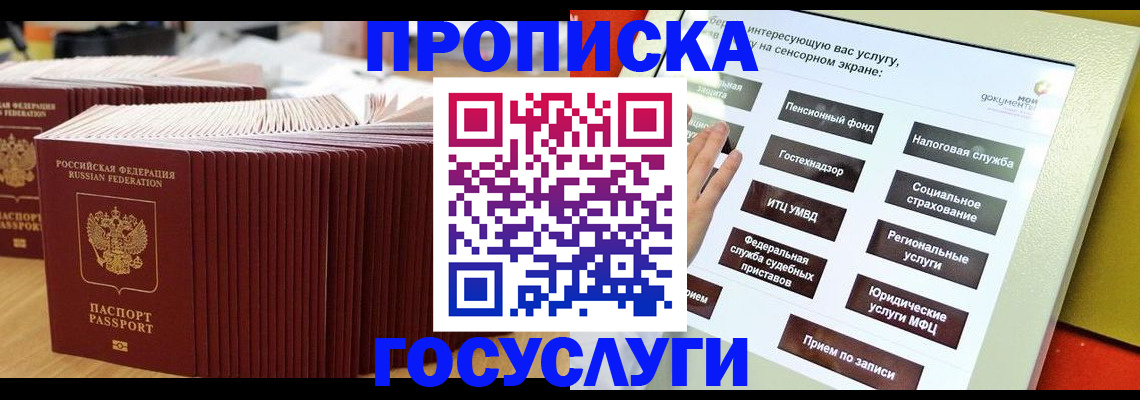 миграционный учет в Мариинском Посаде